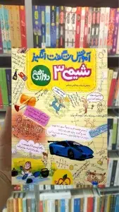 آموزش شگفت انگیز شیمی 3 دوازدهم خیلی سبز