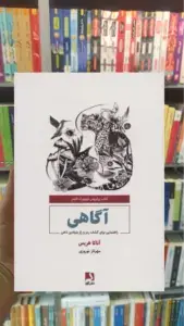 آگاهی ذهن آویز