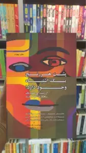 پشت هر رنج یک اشتباه وجود دارد ذهن آویز