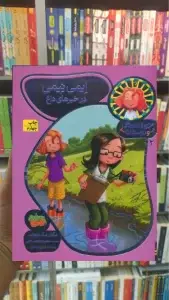 ایمی نیمی در خبرهای داغ افق