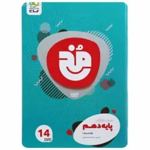 فیلم آموزشی هندسه دهم ریاضی سری مخ نقره ای گاج