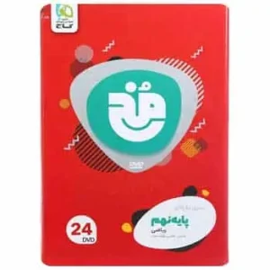 فیلم آموزشی ریاضی نهم سری مخ