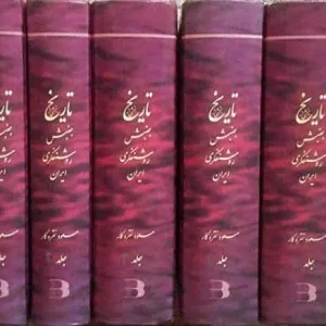 تاریخ بخشی از جنبش روشنفکری ایران نقره کار