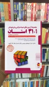 32 استان ششم پویش