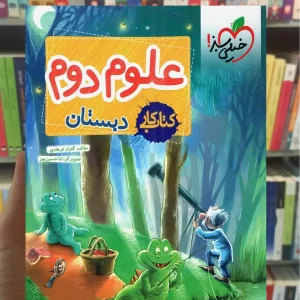 بانک کتاب ماندگار