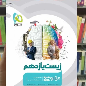 زیست شناسی یازدهم تجربی میکرو طبقه بندی گاج