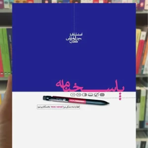 پاسخ برگ 100 برگ گاج