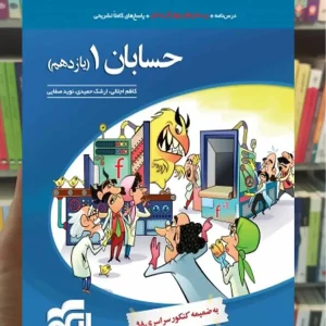 تست حسابان 1 پایه یازدهم ریاضی الگو