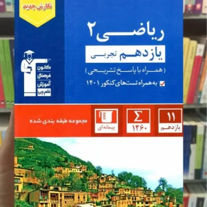بانک کتاب ماندگار