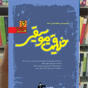 تست خلاقیت موسیقی آبی قلم چی