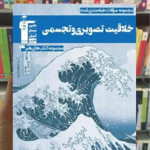 تست خلاقیت تصویری آبی قلم چی