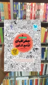 کتاب کار علوم چهارم قلم چی