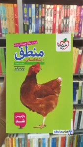 تست منطق پایه دهم انسانی خیلی سبز