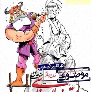 دستور زبان فارسی موضوعی هفت خان خیلی سبز