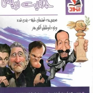 خلاقیت نمایشی نشر اتود