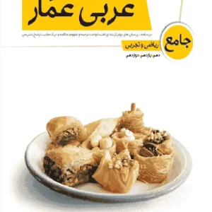 تست علوم هفتم تیزهوشان اندیشمند