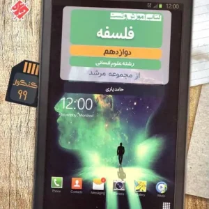 کتاب آموزش و تست فلسفه دوازدهم مرشد مبتکران