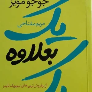 یک بعلاوه یک