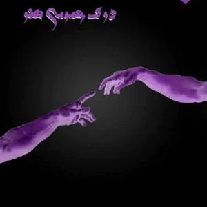 تست درک عمومی هنر نشر اتود