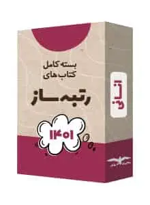 رتبه ساز زیر ۵۰۰ کنکور انسانی مشاوران