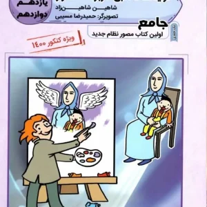 آرایه های ادبی جامع مصور تخته سیاه