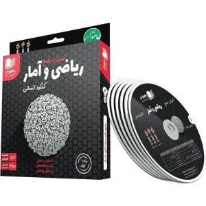 دی وی دی آموزش جامع ریاضی و آمار کنکور انسانی رهپویان