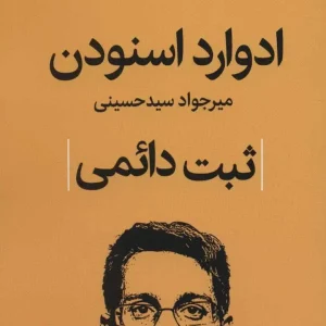 ثبت دائمی نشر قطره