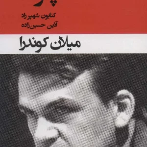 پرده نشر قطره