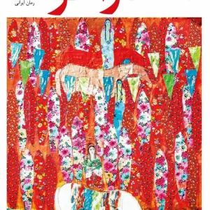 زاهو علیخانی آموت