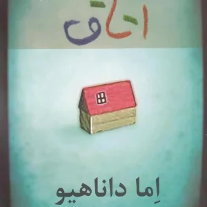 اتاق نشر افراز