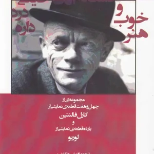 هنر خوب و قشنگه اما خیلی درد داره افراز