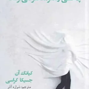 چه کسی از هنر معاصر می ترسد افراز