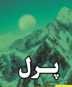 پرل کتابسرای تندیس