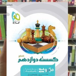 ریاضیات گسسته دوازدهم ریاضی میکرو طبقه بندی گاج
