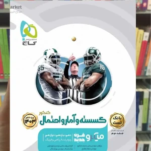 بانک تست گسسته و آمار احتمال میکرو طبقه بندی گاج