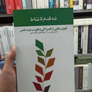 ده قدم تا نشاط قراچه داغی آسیم