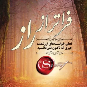 فراتر از راز لیزا لاو نسل نو اندیش