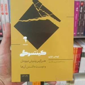 کینتسوگی : هنر ژاپنی پذیرش عیوبتان و دوست داشتن آنها آموخته