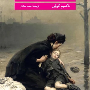 در جستجوی نان نگاه