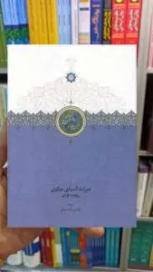 میراث آسیای مرکزی سخن