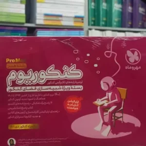 کنکوریوم رشته هنر پرومکس مهر و ماه