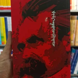 چنین گفت زرتشت نیچه آشوری آگه