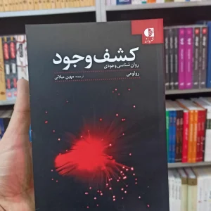 کشف وجود رولو می میلانی دانژه