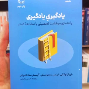 یادگیری یادگیری نشرنوین