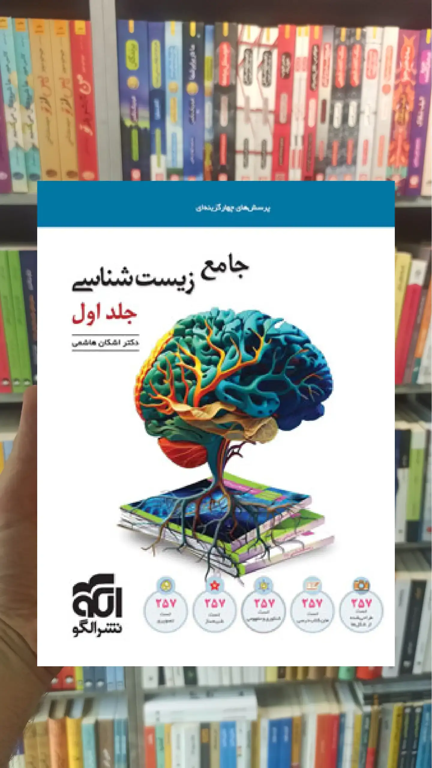 جامع زیست شناسی جلد اول الگو