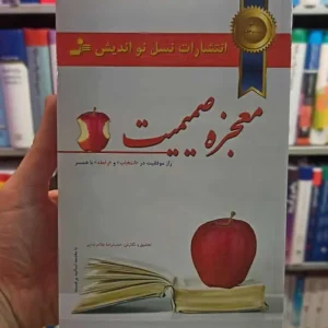 معجزه صمیمیت غلامرضایی نسل نواندیش