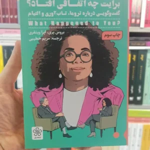 برایت چه اتفاقی افتاد شمعدونی