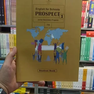 کتاب درسی انگلیسی هفتم