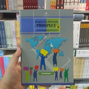 کتاب کار درسی انگلیسی هشتم