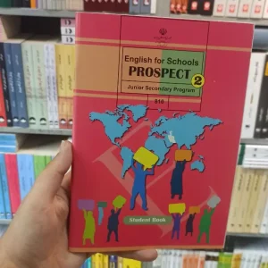 کتاب درسی زبان انگلیسی هشتم